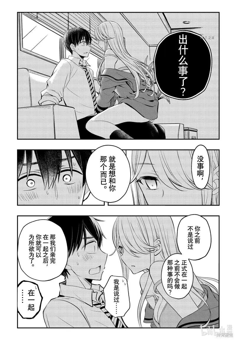 第77话
