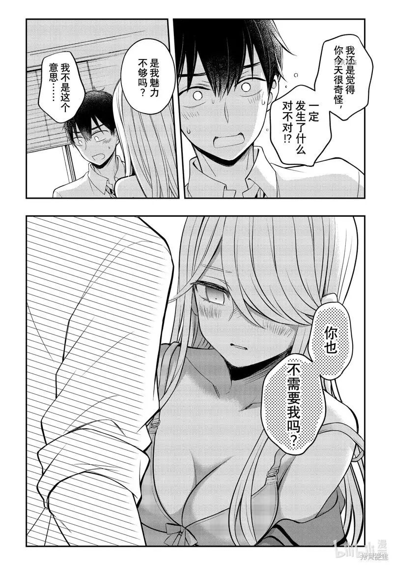 第77话