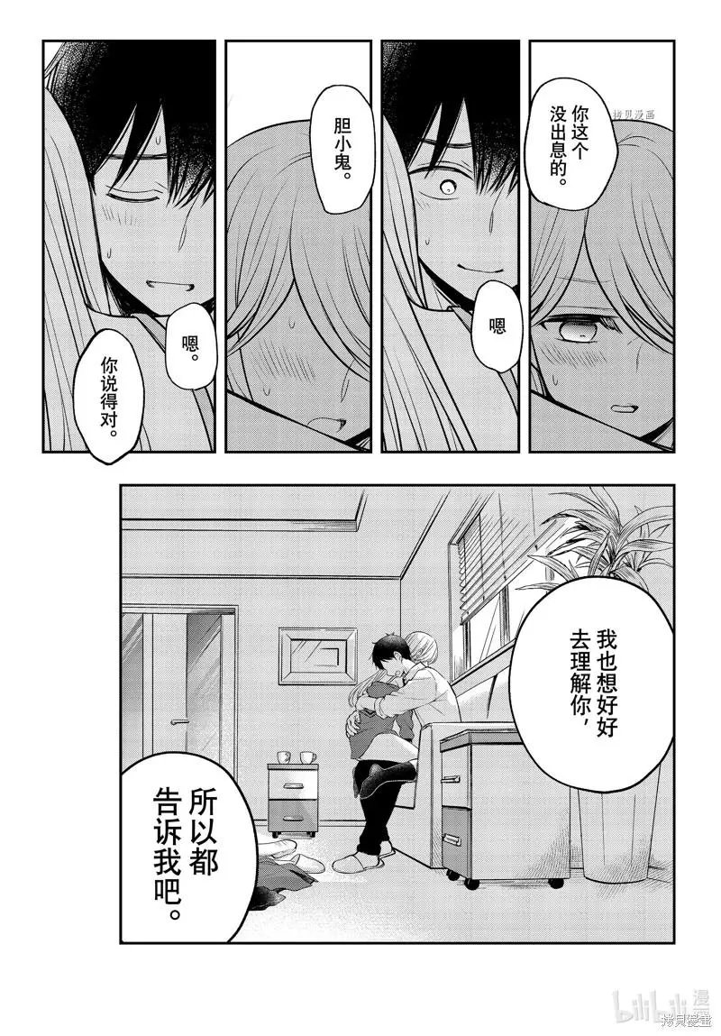 第77话