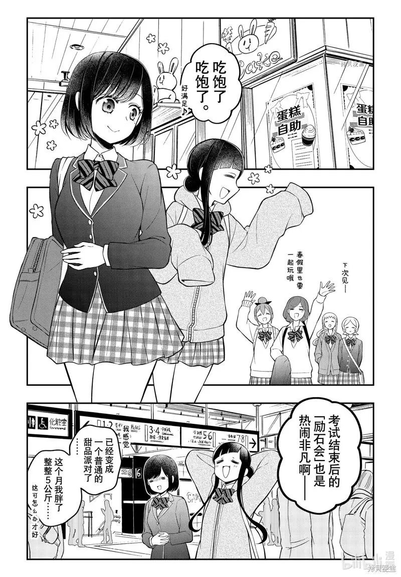 第77话