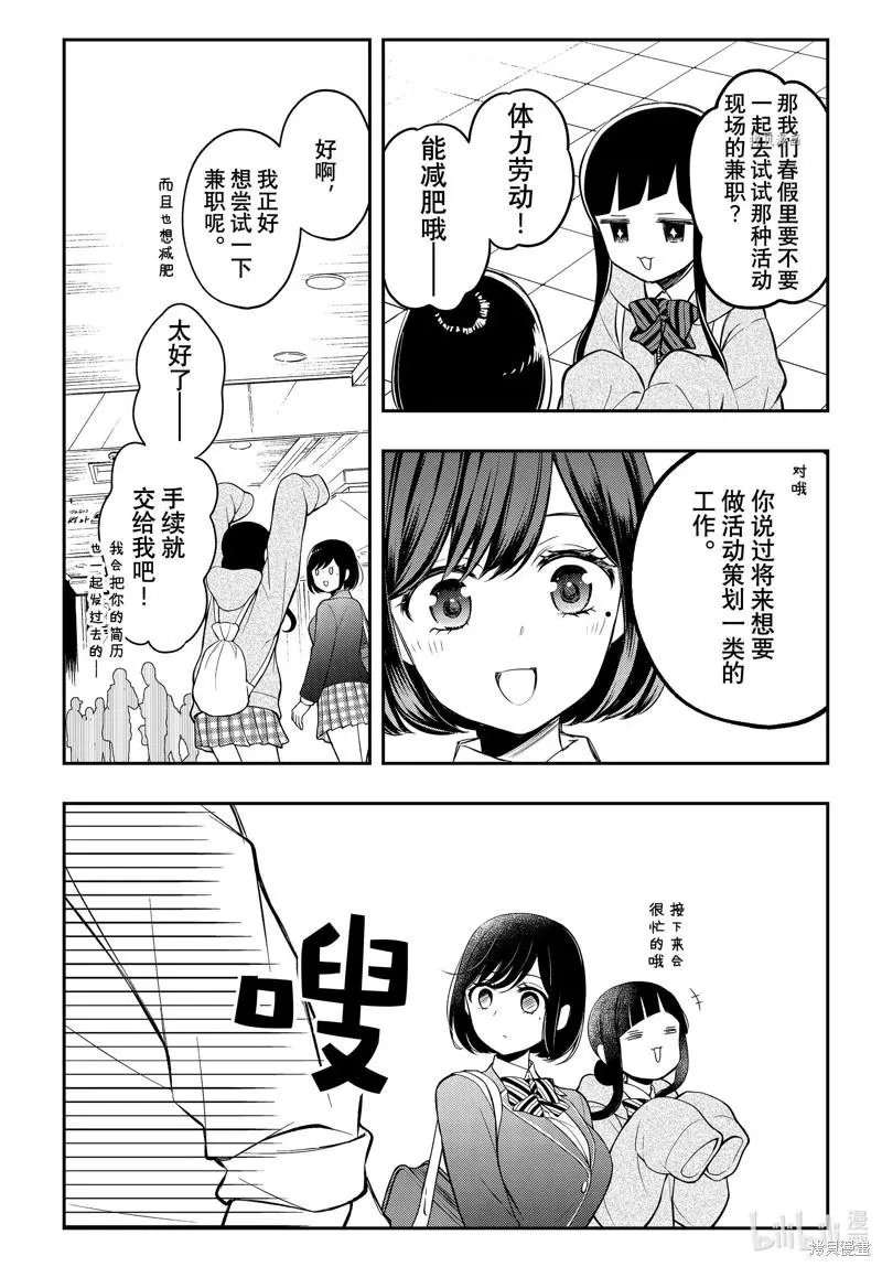 第77话