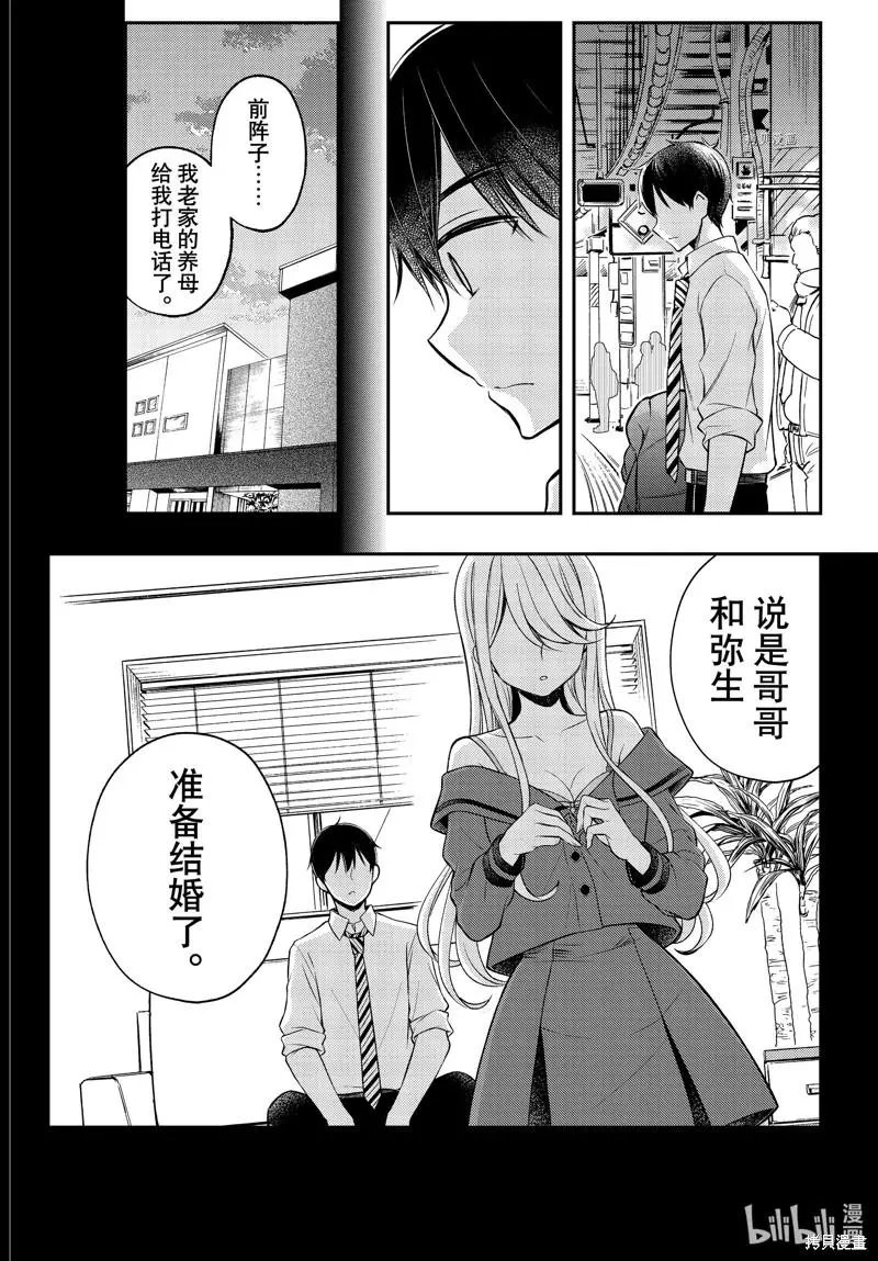 第77话
