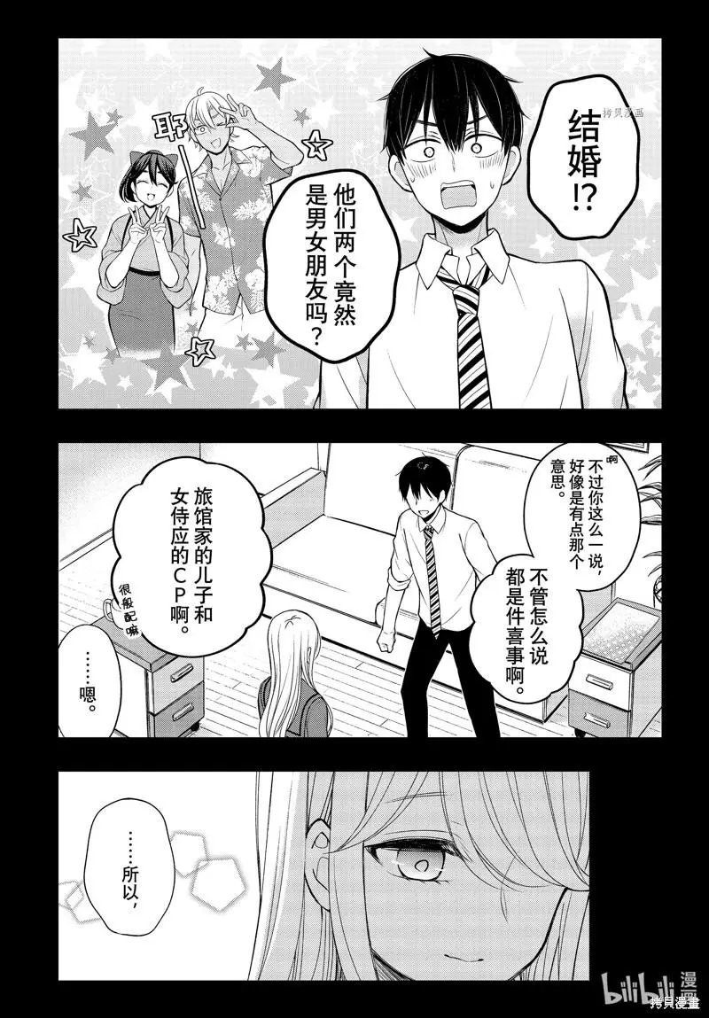第77话