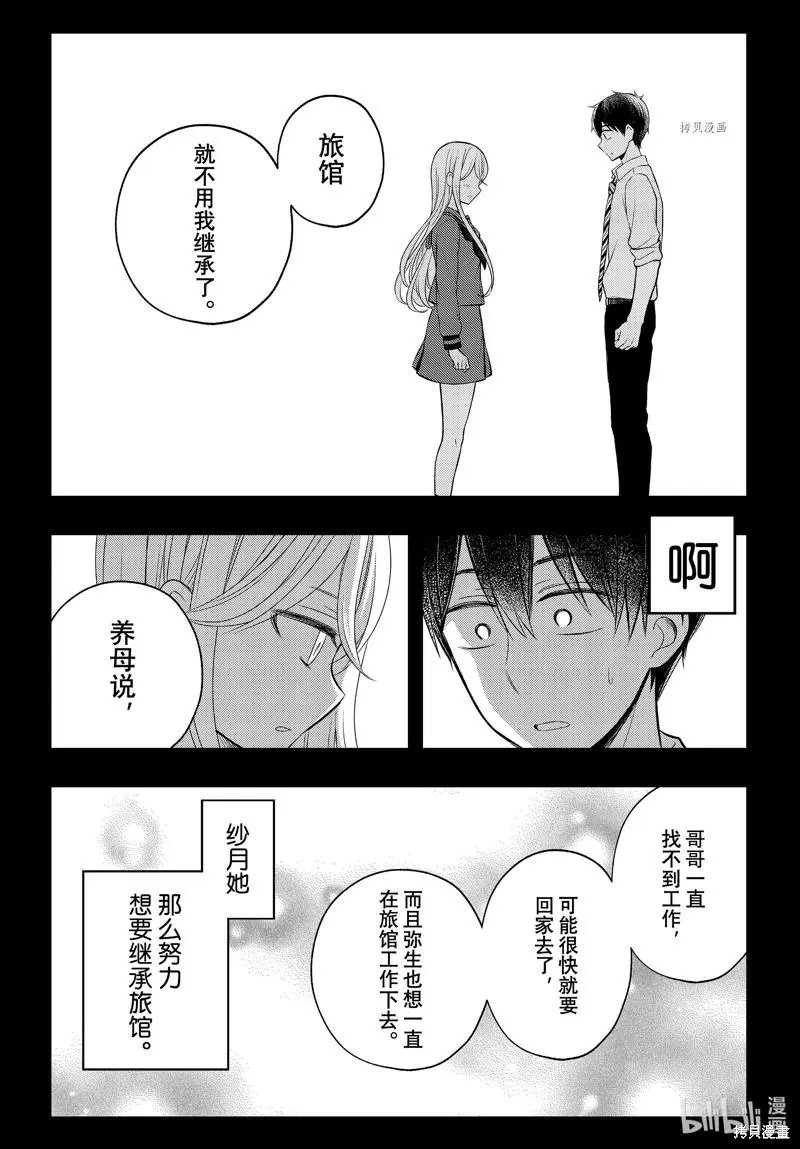 第77话