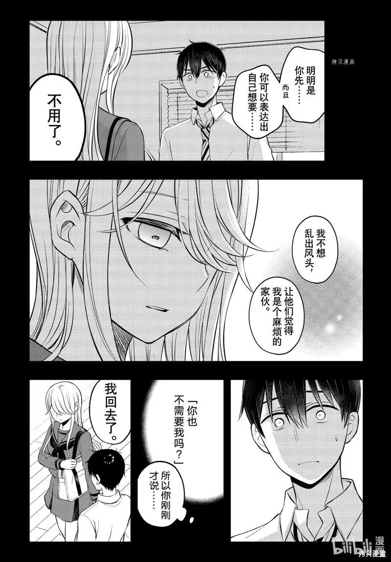 第77话