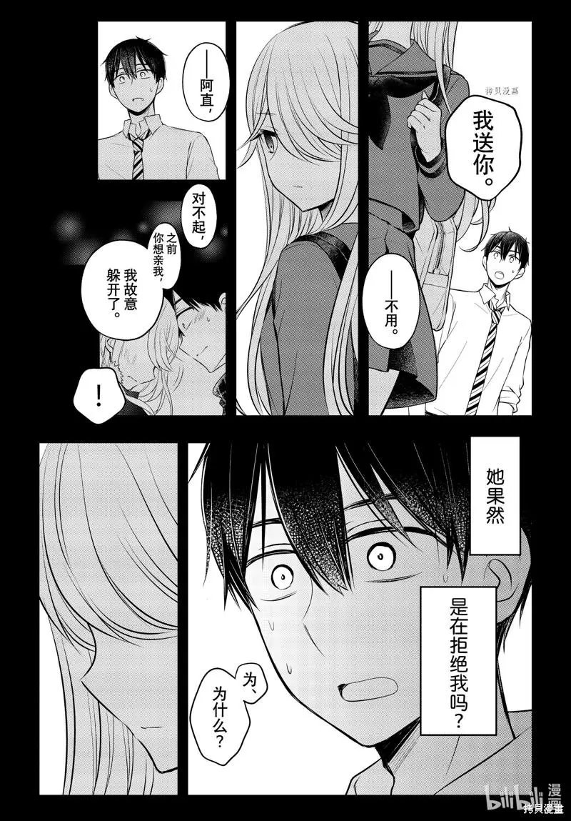 第77话