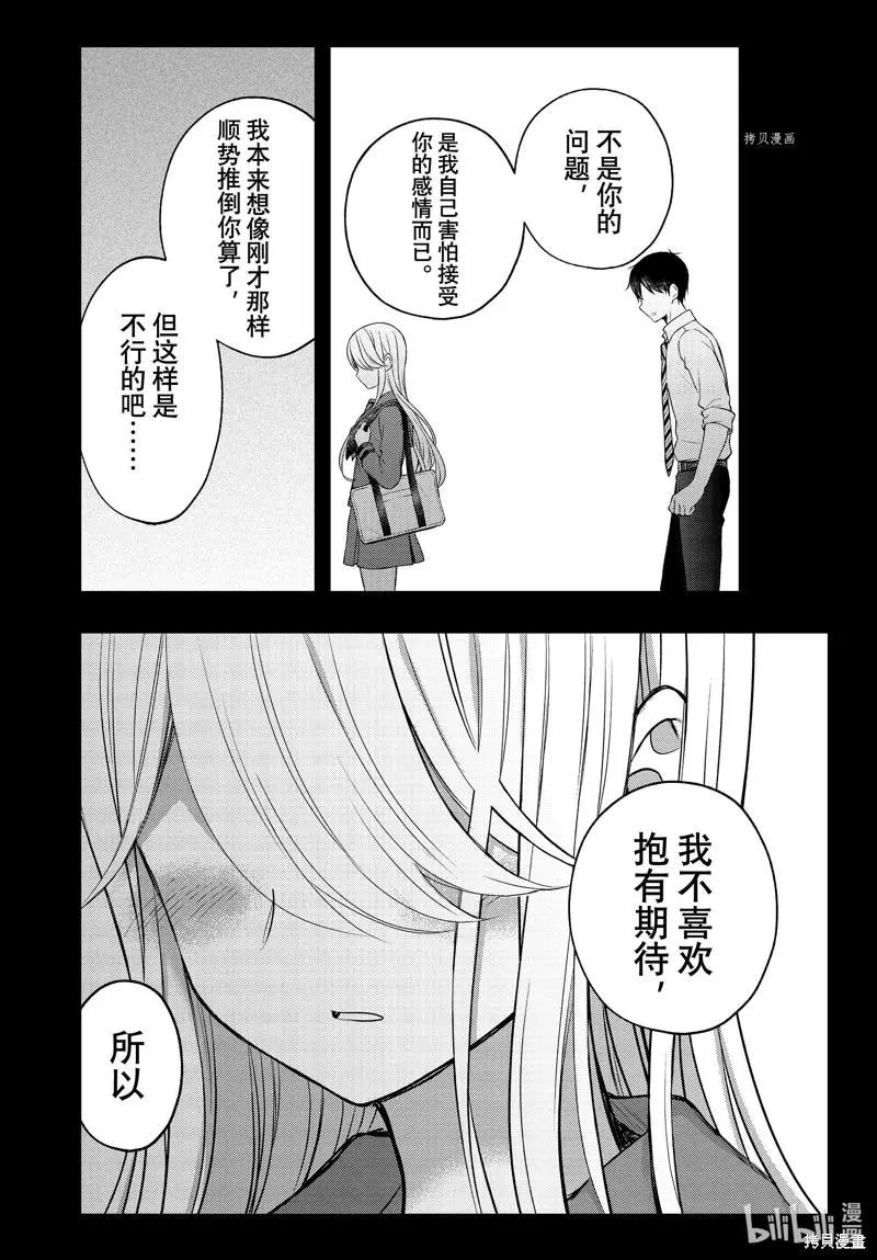 第77话