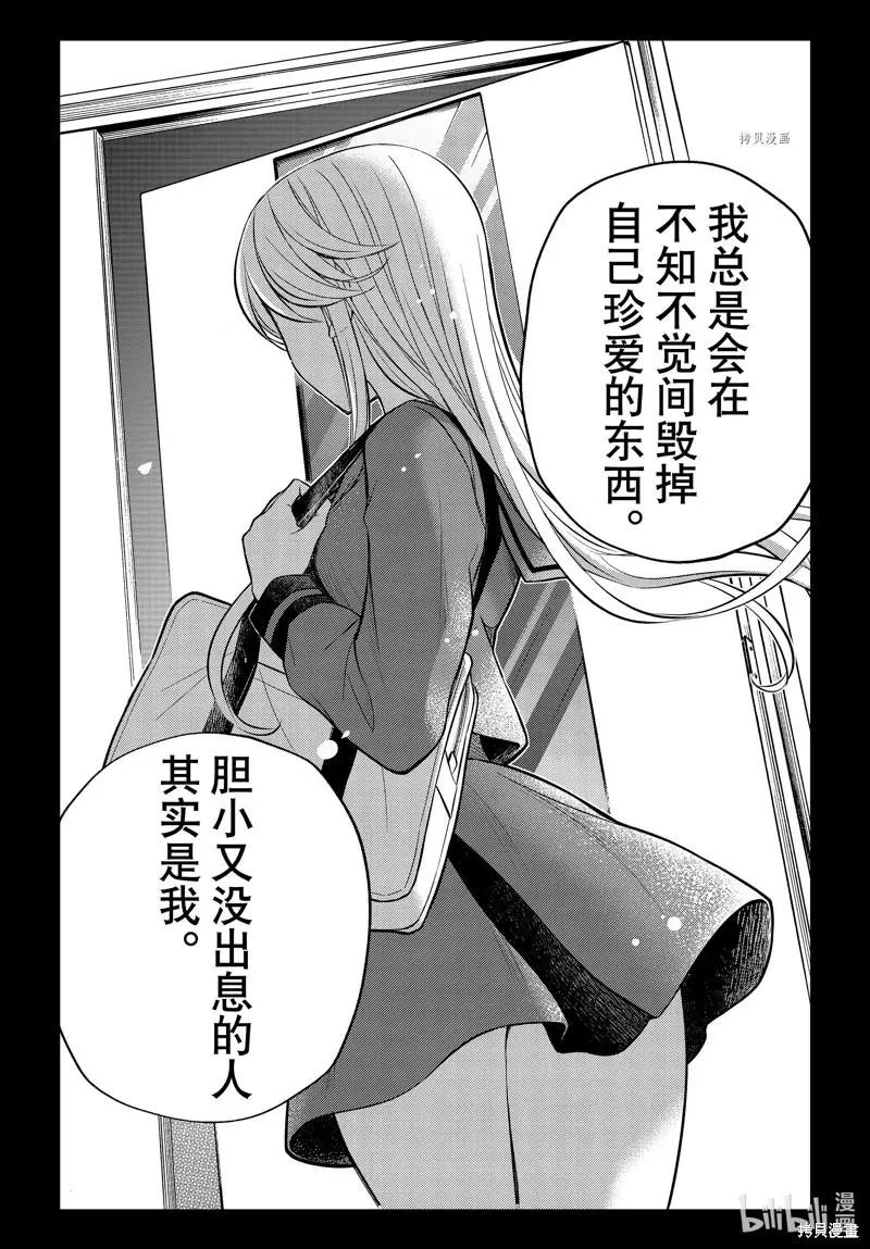 第77话
