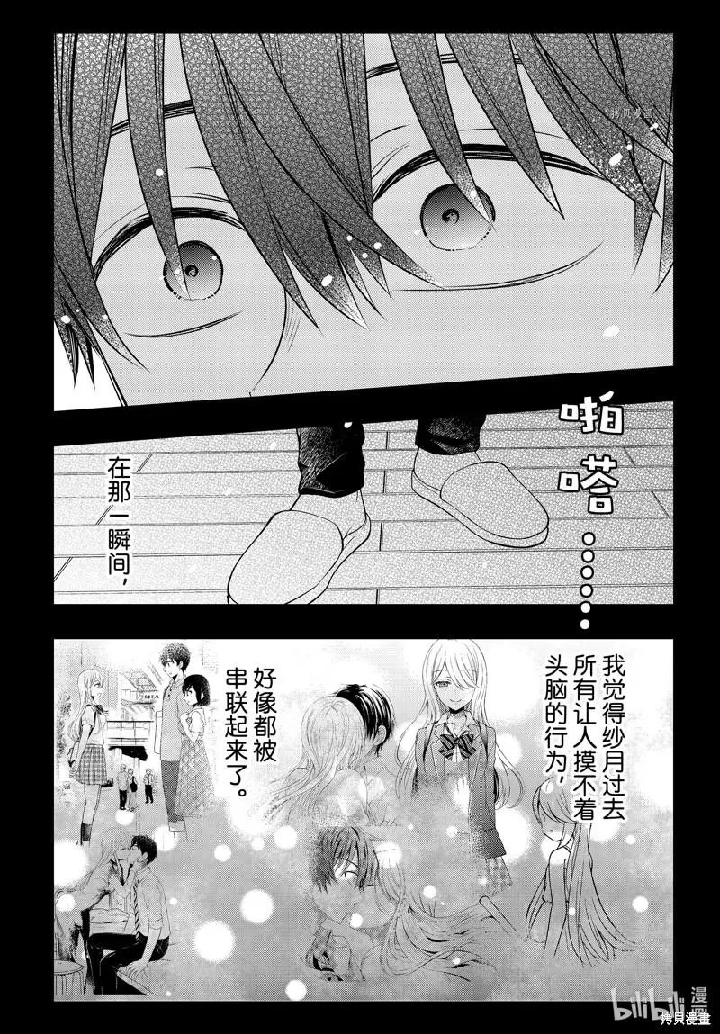 第77话