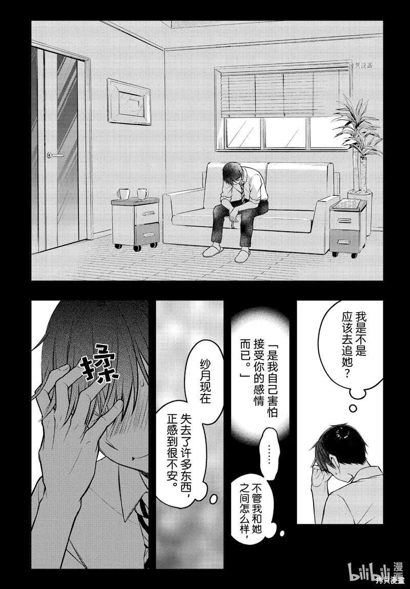第77话