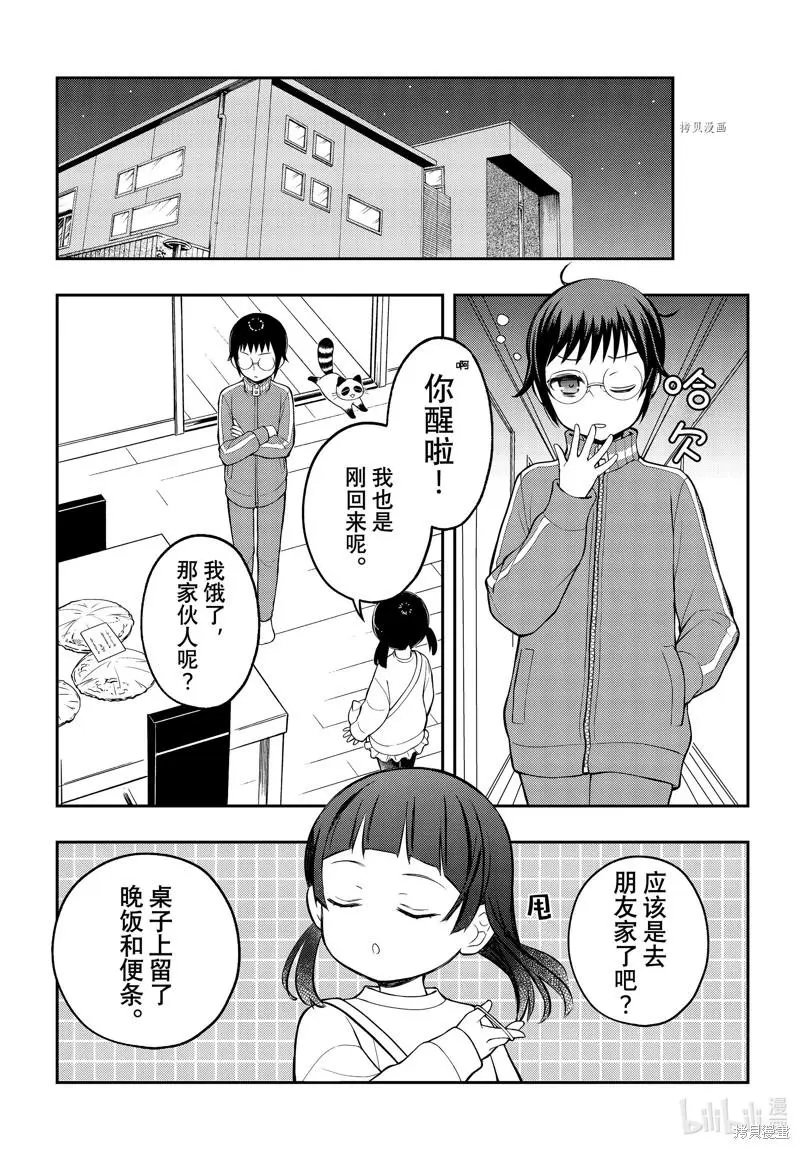 第77话