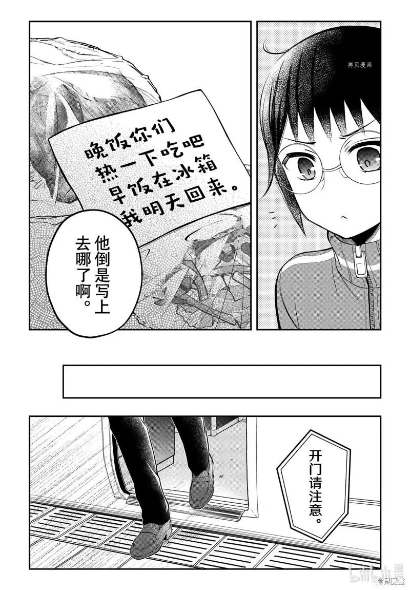第77话