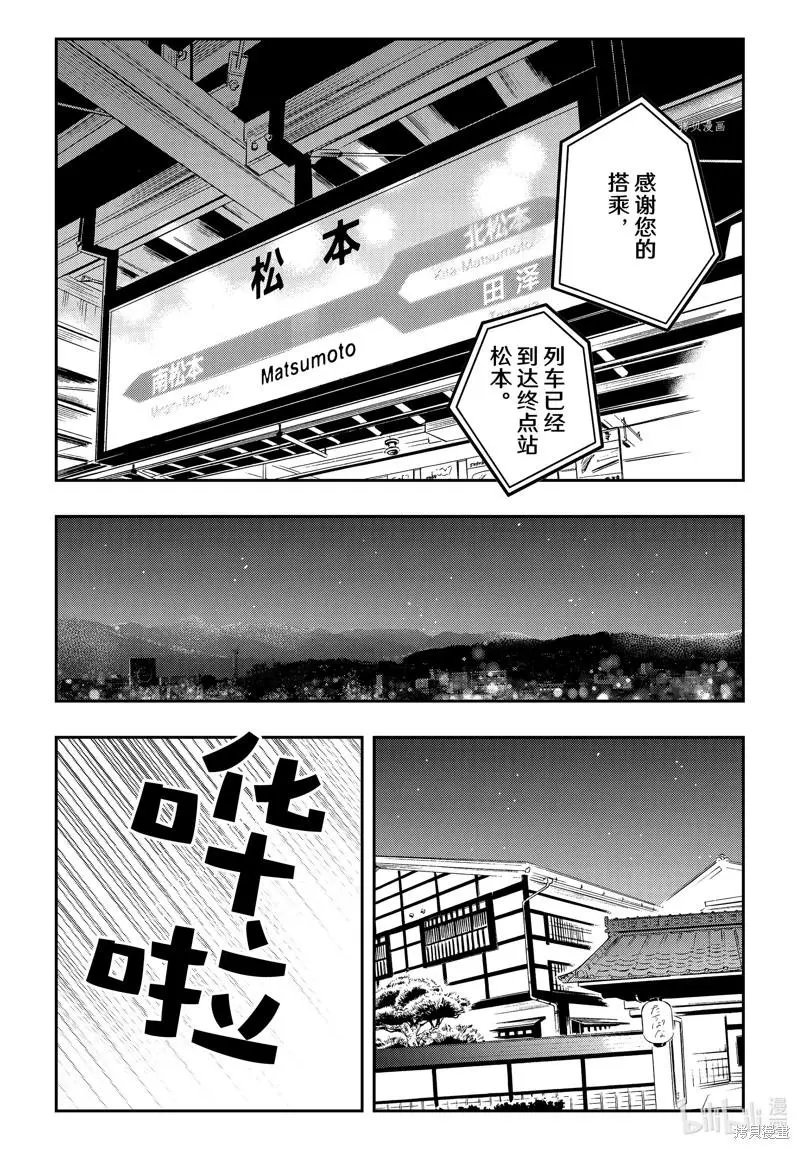 第77话