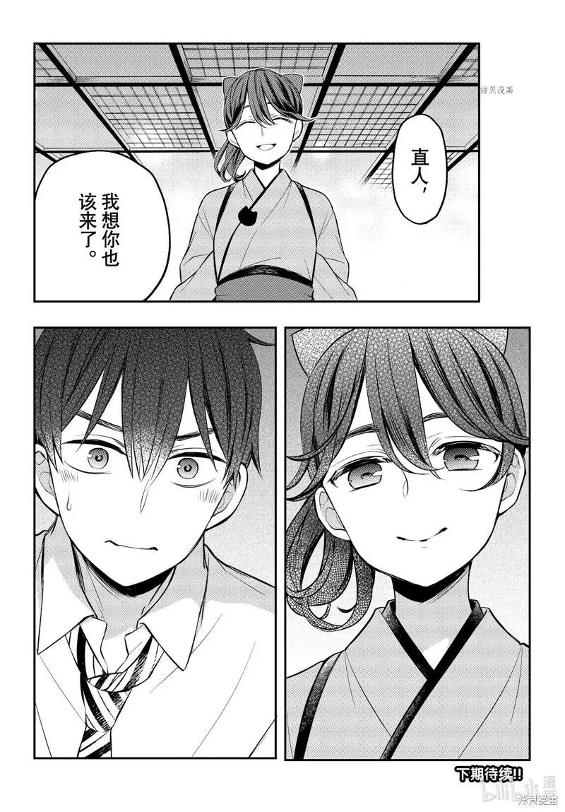 第77话