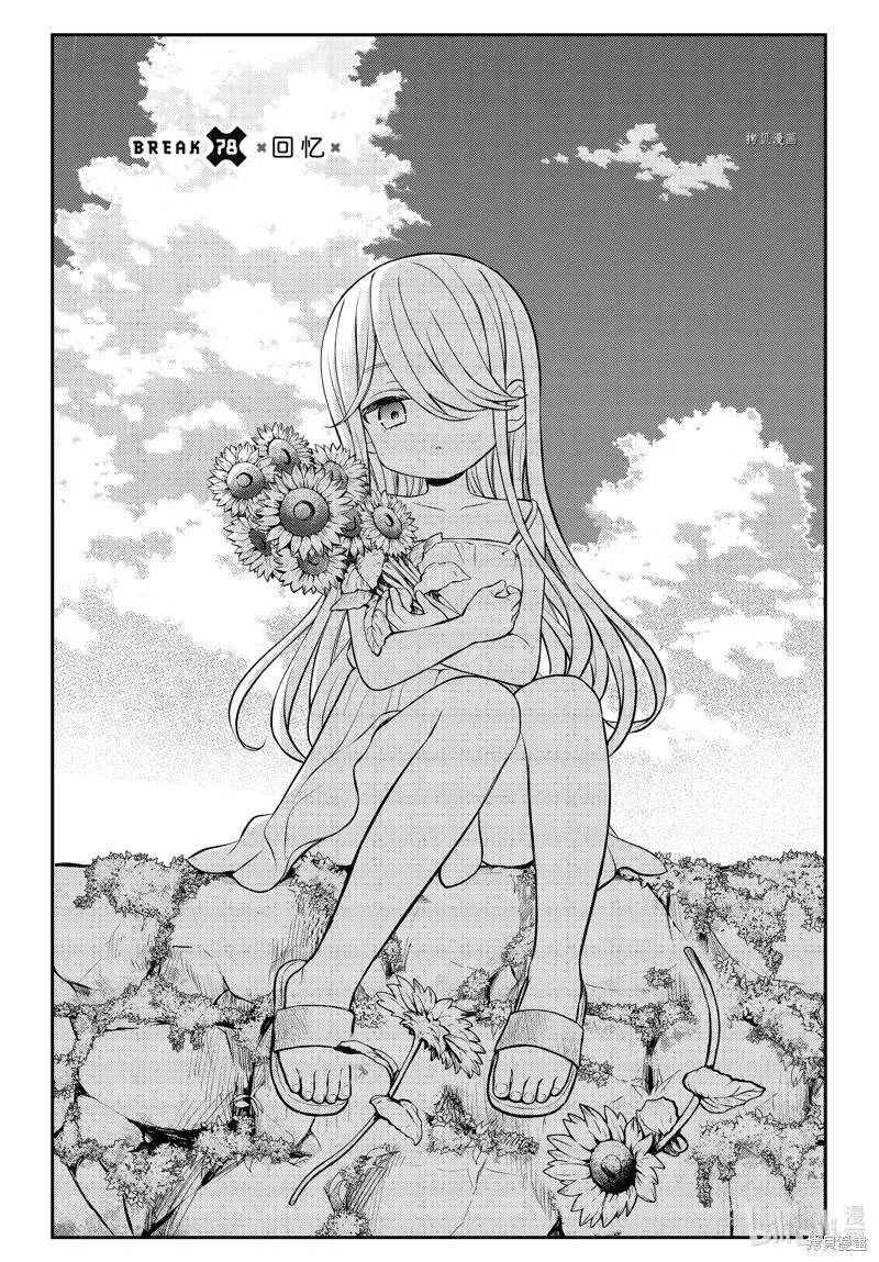 第78话
