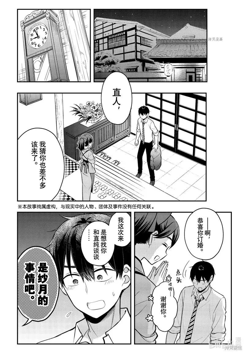 第78话