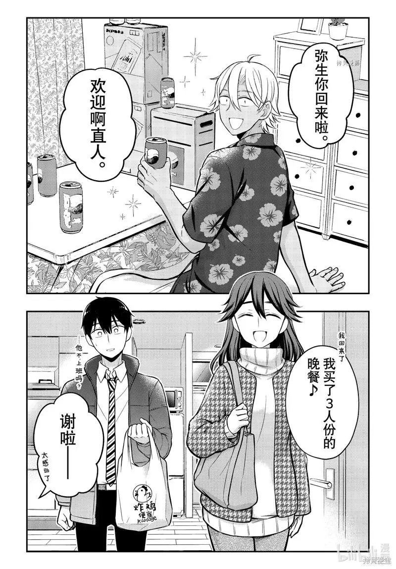 第78话