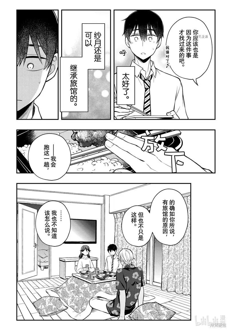 第78话