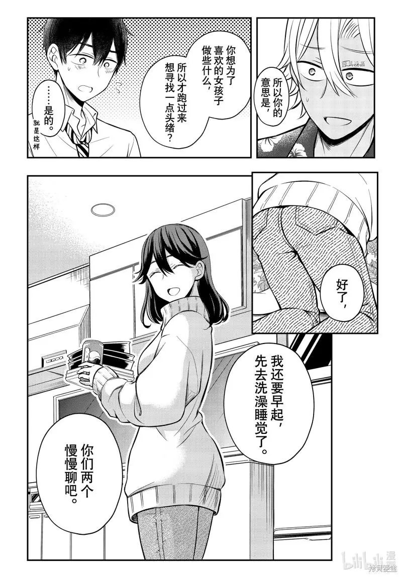 第78话