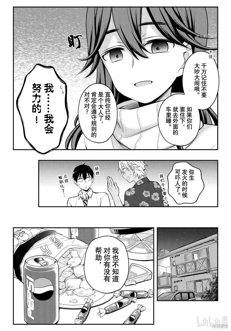 第78话