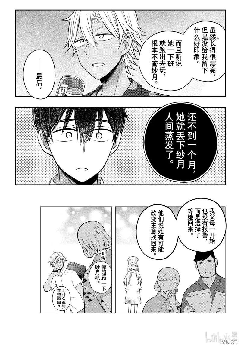 第78话