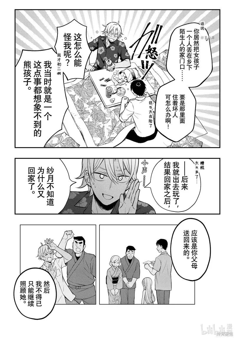 第78话