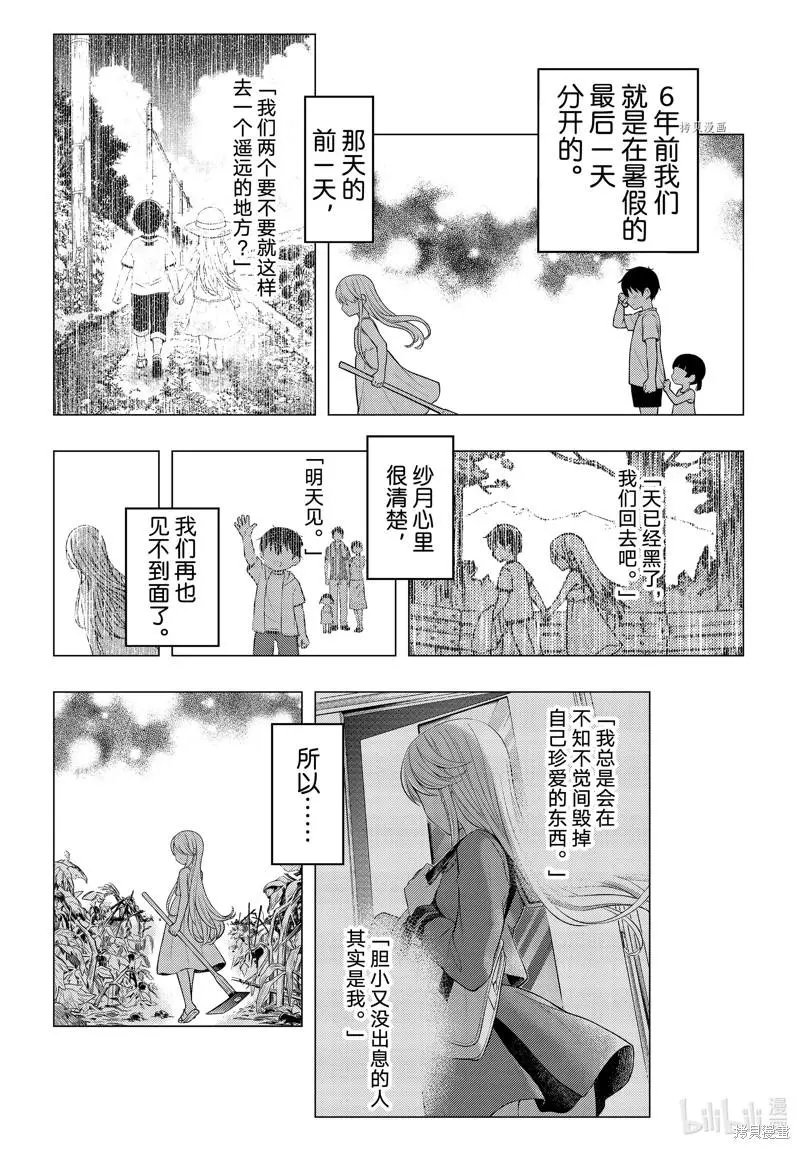 第78话