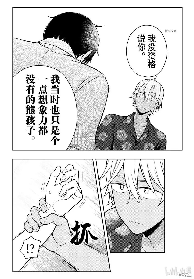 第78话