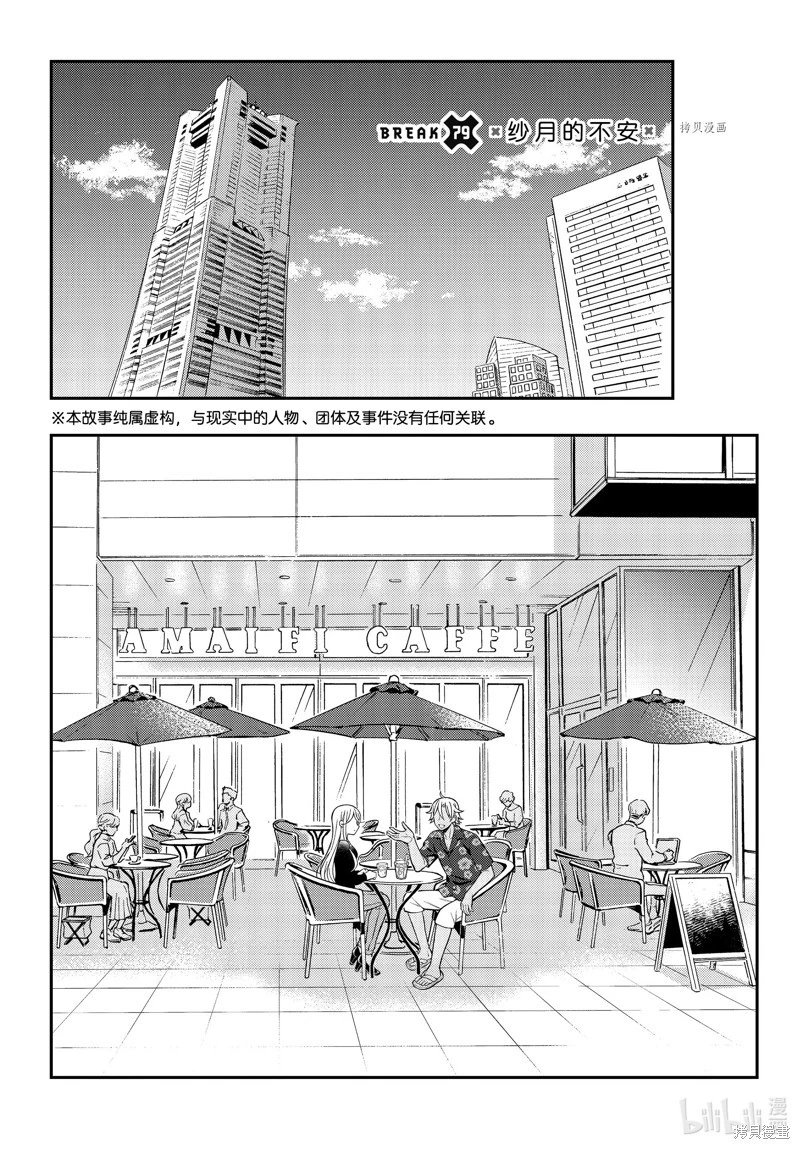 第79话