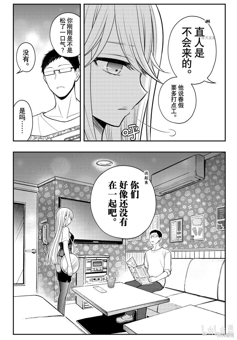 第79话