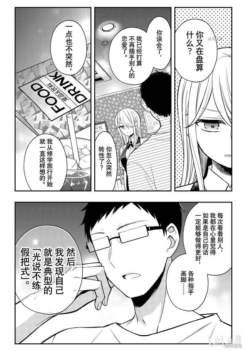 第79话