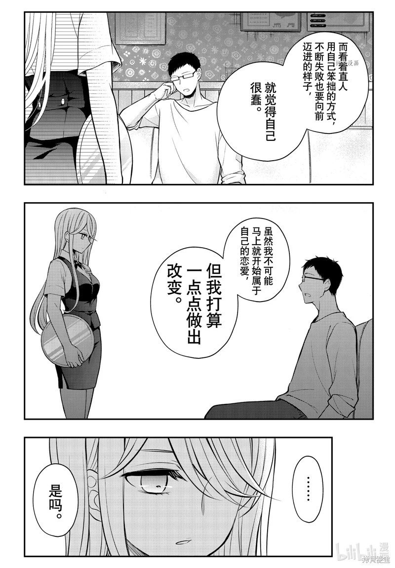 第79话