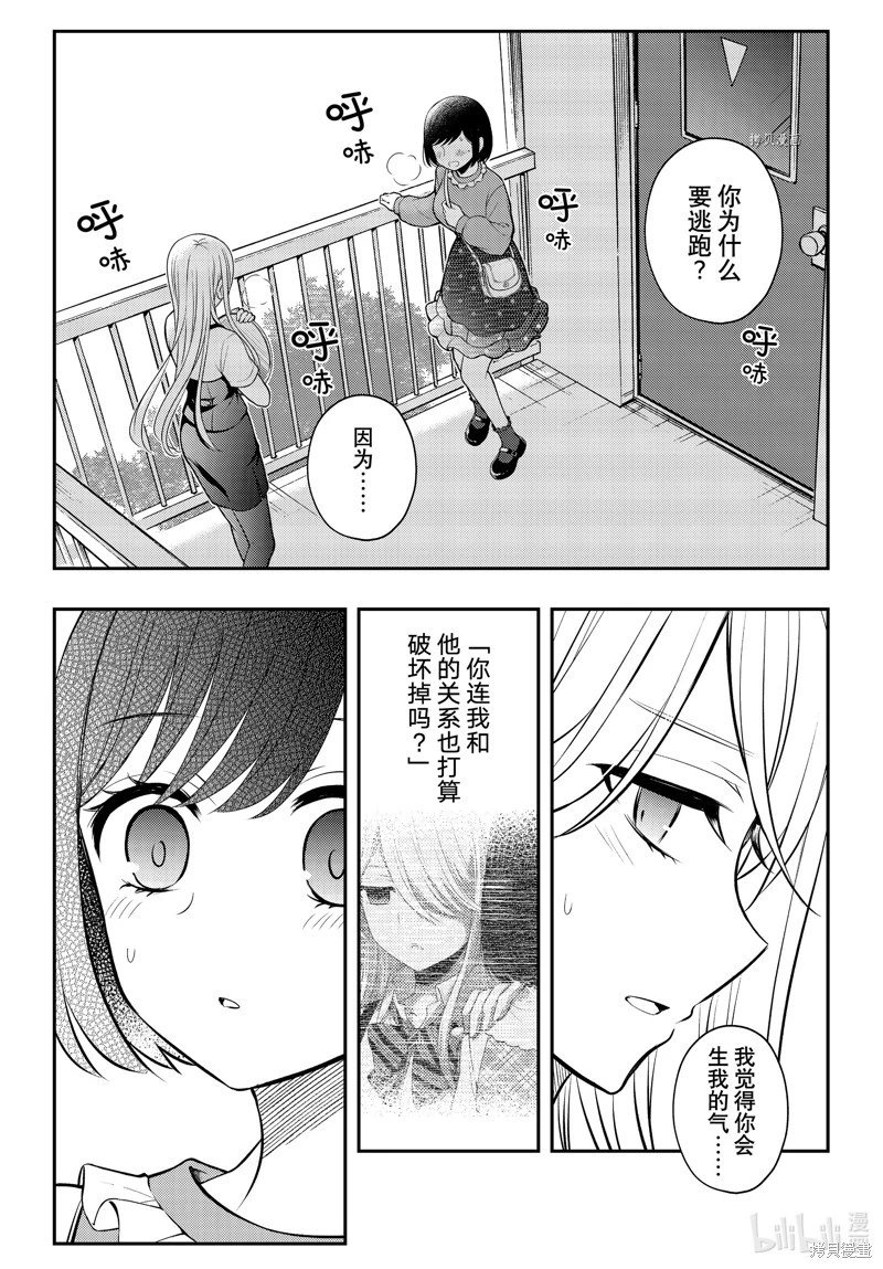 第79话