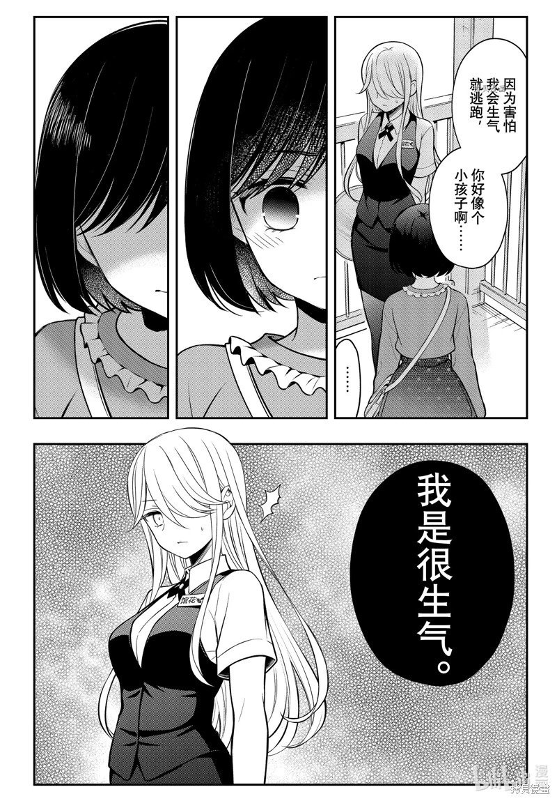 第79话