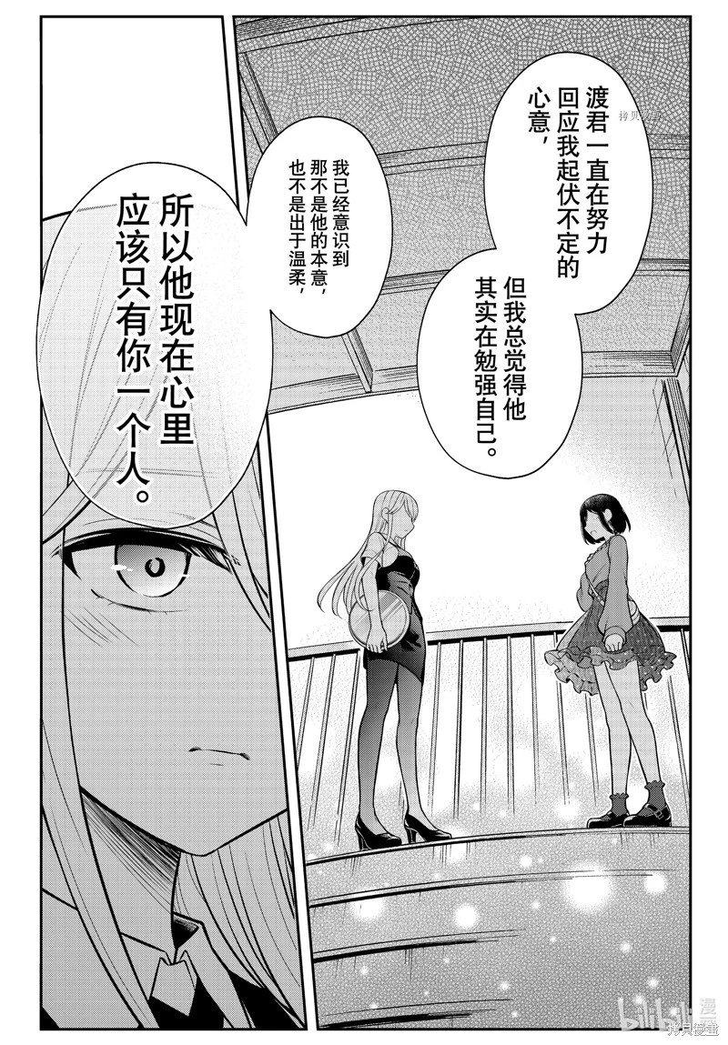 第79话