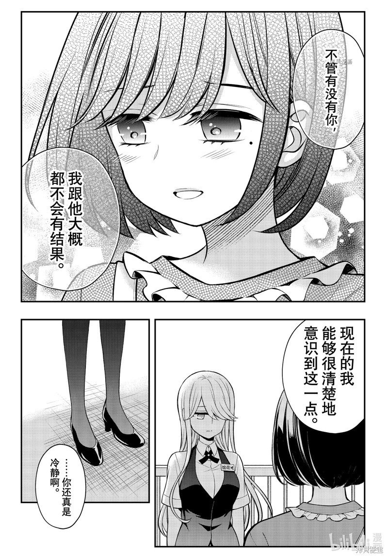 第79话
