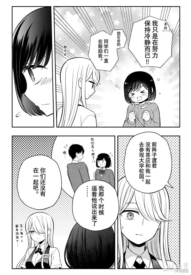 第79话