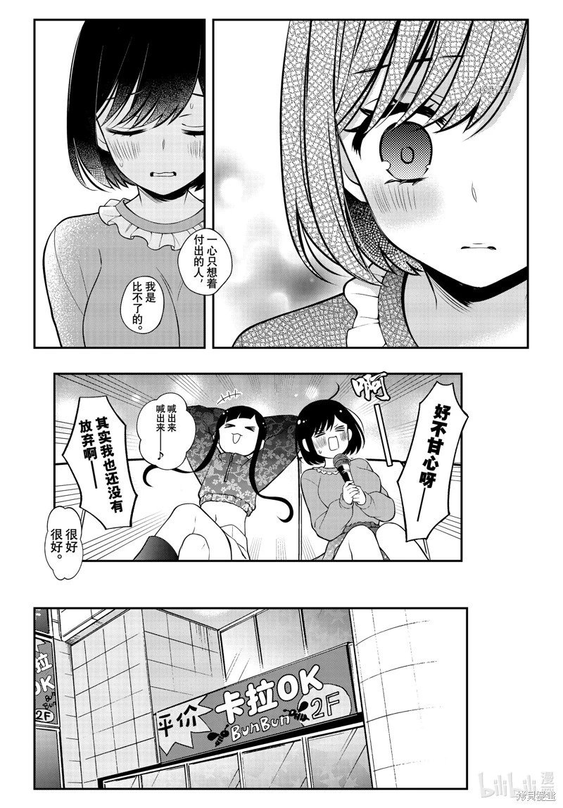 第79话