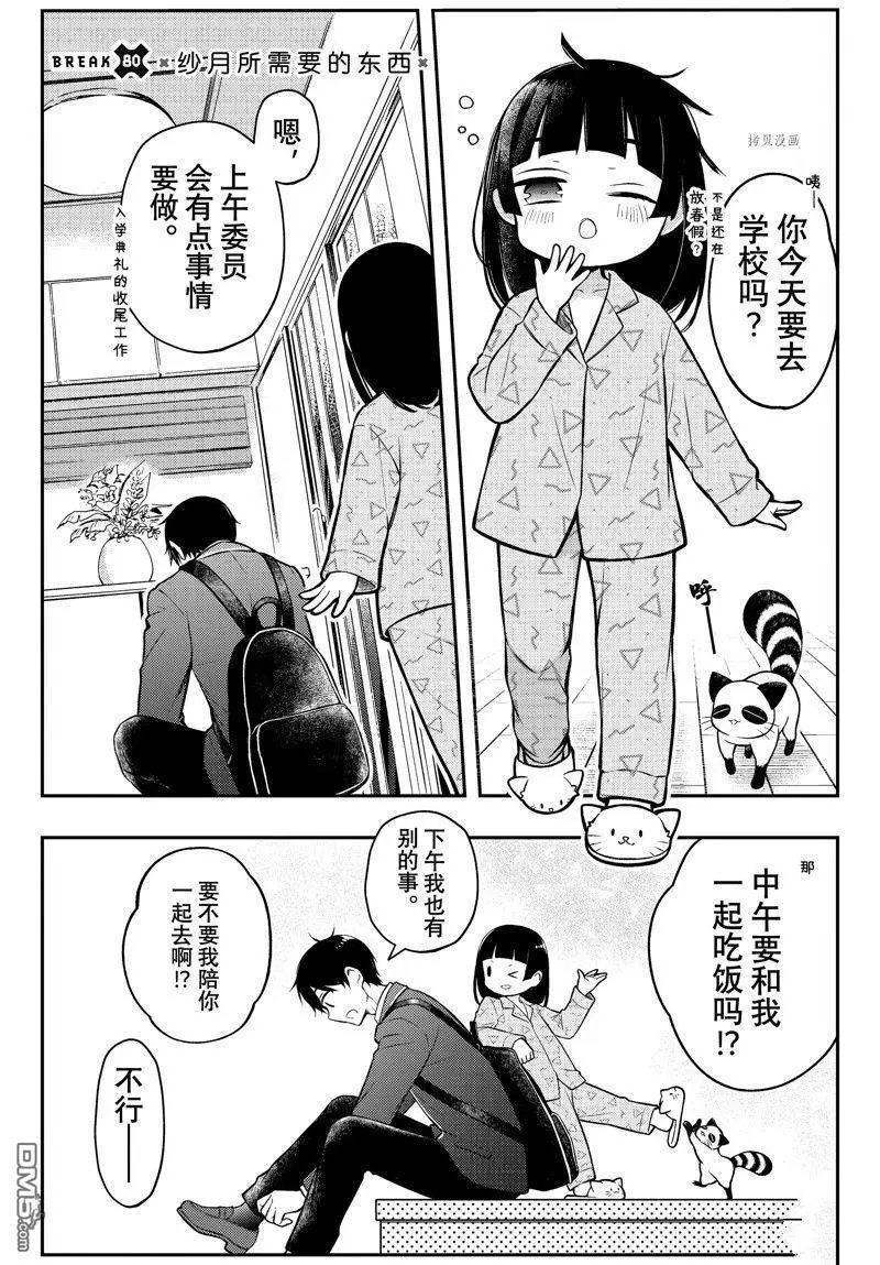 新连载80