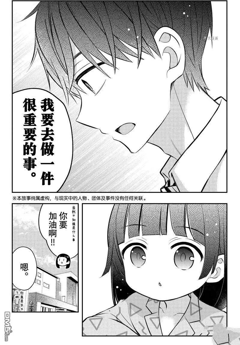 新连载80