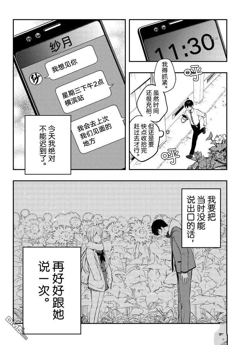 新连载80