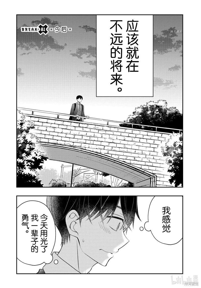第81话