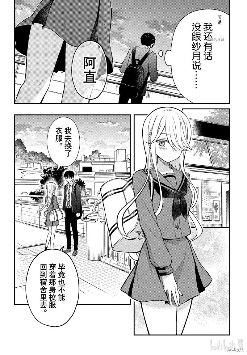 第81话