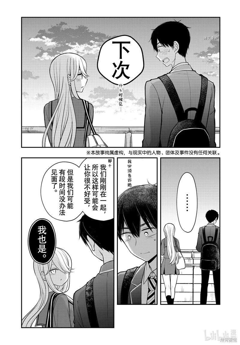 第81话
