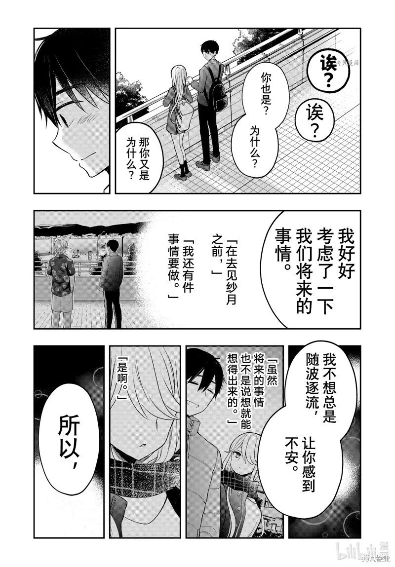 第81话