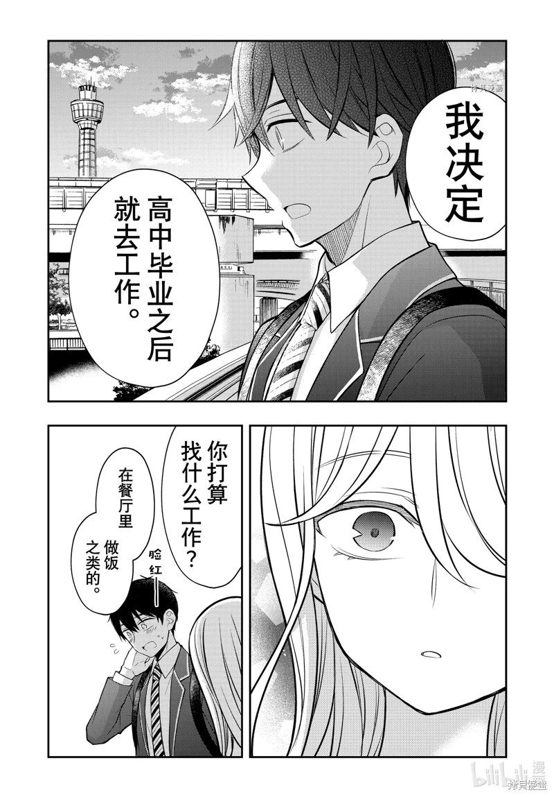 第81话