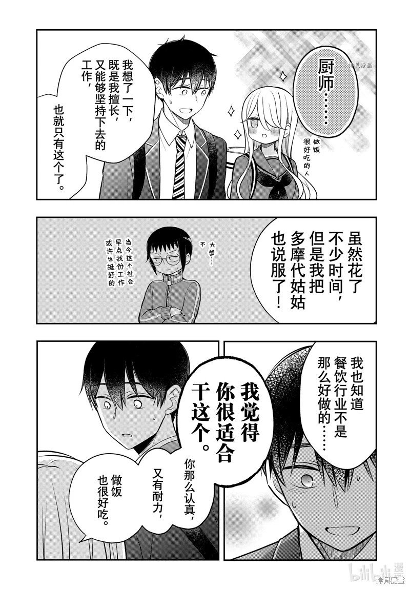 第81话