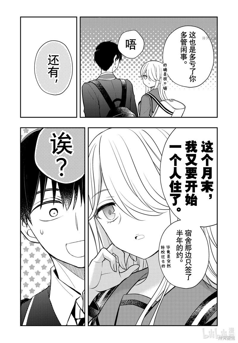 第81话