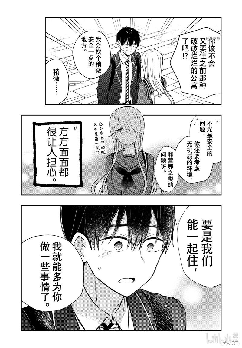 第81话