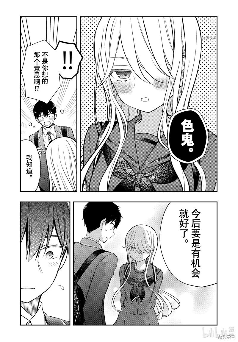 第81话